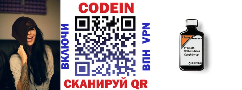 Кодеин напиток Lean (лин)  где купить наркотик  Макарьев 