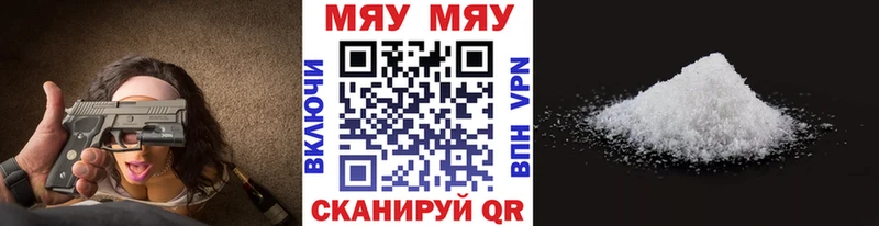 где купить   Макарьев  МЕФ кристаллы 