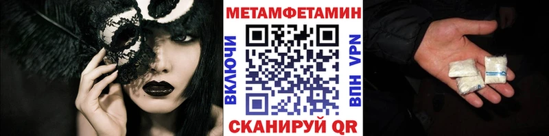 МЕТАМФЕТАМИН витя продажа наркотиков Макарьев